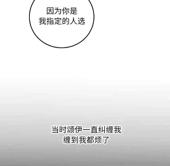 韩国漫画与学姐的那些事韩漫_与学姐的那些事-第69话在线免费阅读-韩国漫画-第35张图片