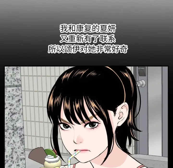 韩国漫画与学姐的那些事韩漫_与学姐的那些事-第69话在线免费阅读-韩国漫画-第36张图片