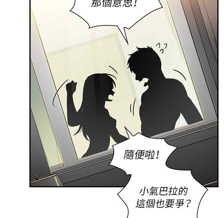 韩国漫画邻居的逆袭/邻家三姐妹韩漫_邻居的逆袭/邻家三姐妹-第45话在线免费阅读-韩国漫画-第121张图片