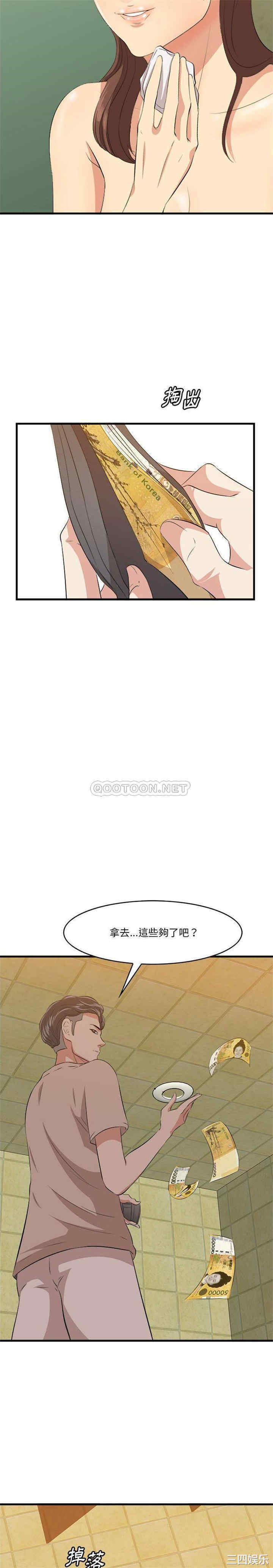 韩国漫画一口就好韩漫_一口就好-第16话在线免费阅读-韩国漫画-第16张图片