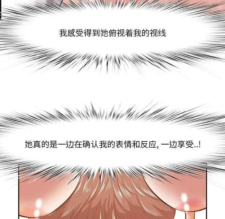 韩国漫画一口就好韩漫_一口就好-第3话在线免费阅读-韩国漫画-第80张图片