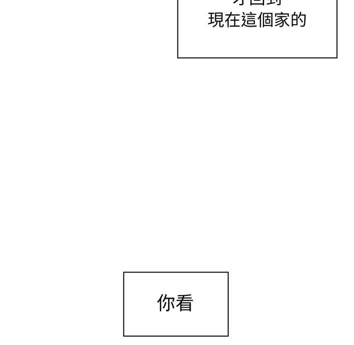 韩国漫画邻居的逆袭/邻家三姐妹韩漫_邻居的逆袭/邻家三姐妹-第一话在线免费阅读-韩国漫画-第84张图片