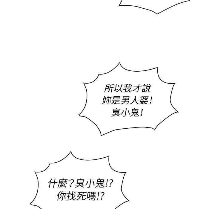 韩国漫画邻居的逆袭/邻家三姐妹韩漫_邻居的逆袭/邻家三姐妹-第45话在线免费阅读-韩国漫画-第122张图片