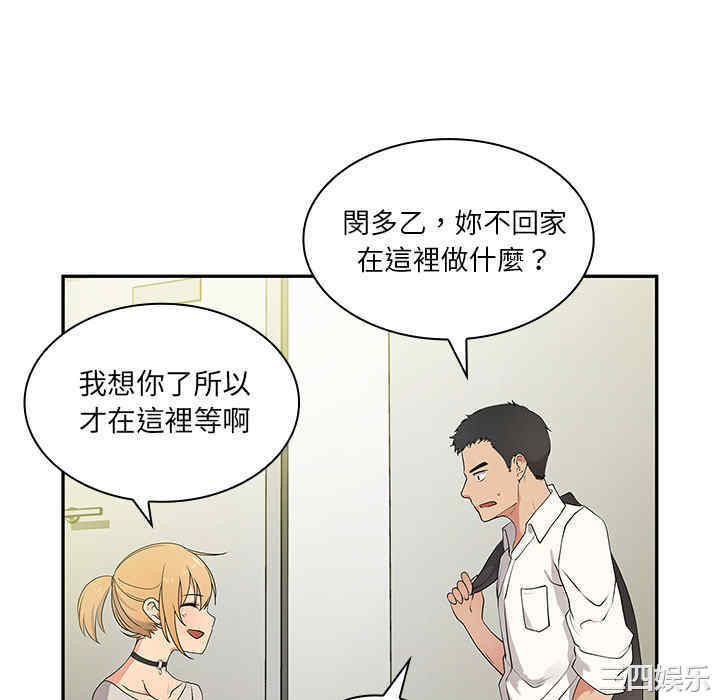 韩国漫画邻居的逆袭/邻家三姐妹韩漫_邻居的逆袭/邻家三姐妹-第5话在线免费阅读-韩国漫画-第124张图片