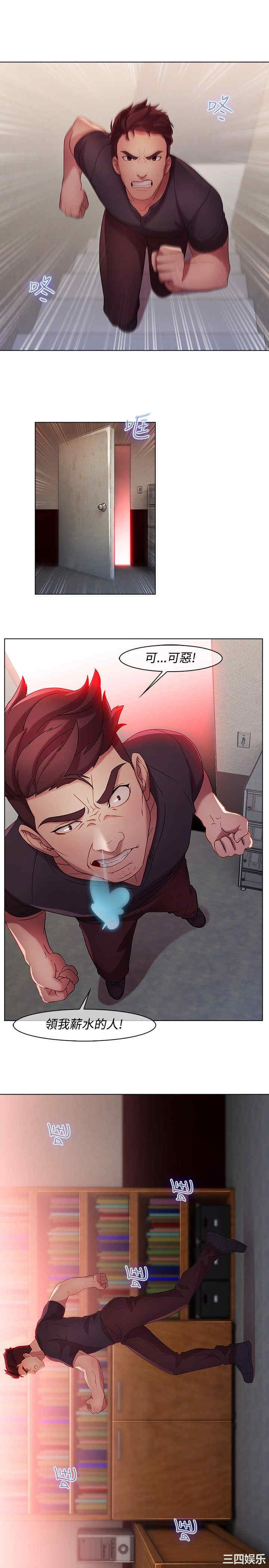 韩国漫画switch/湿家侦探(停刊)韩漫_switch/湿家侦探(停刊)-第10话在线免费阅读-韩国漫画-第8张图片