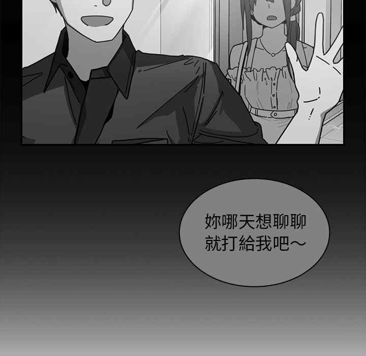 韩国漫画邻居的逆袭/邻家三姐妹韩漫_邻居的逆袭/邻家三姐妹-第16话在线免费阅读-韩国漫画-第59张图片