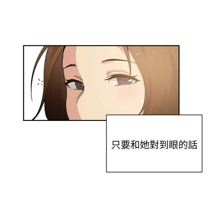 韩国漫画邻居的逆袭/邻家三姐妹韩漫_邻居的逆袭/邻家三姐妹-第一话在线免费阅读-韩国漫画-第85张图片