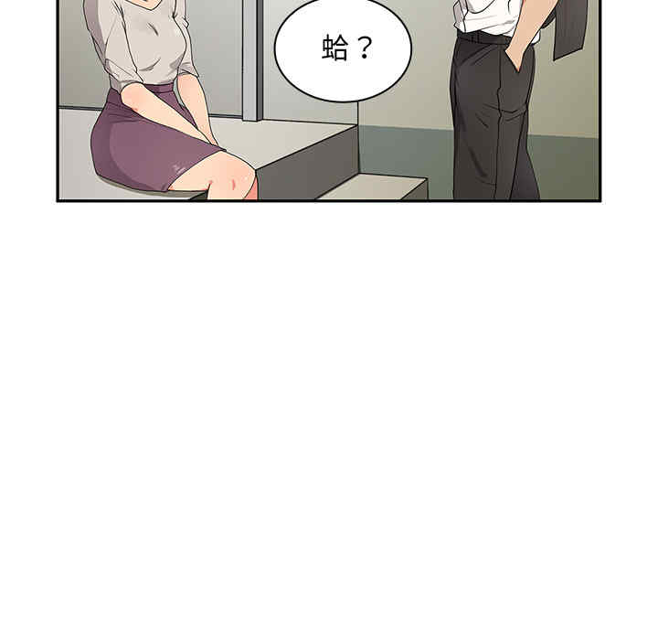 韩国漫画邻居的逆袭/邻家三姐妹韩漫_邻居的逆袭/邻家三姐妹-第5话在线免费阅读-韩国漫画-第125张图片