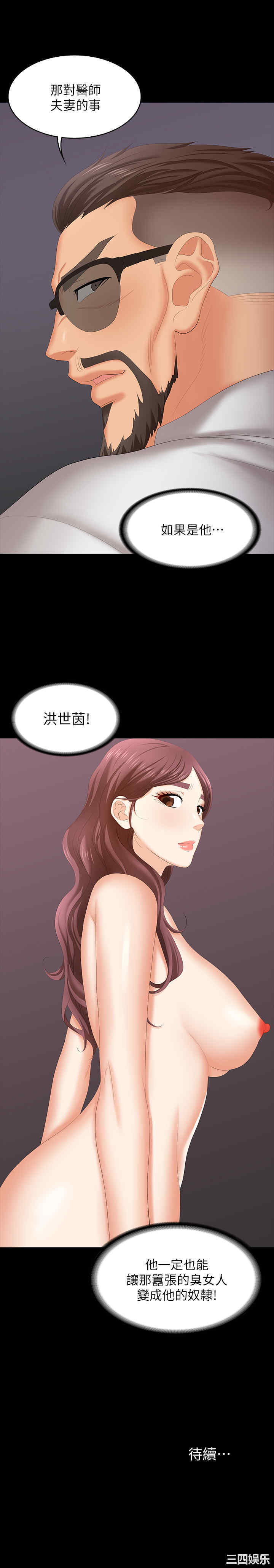 韩国漫画韩漫_交换游戏-第47话在线免费阅读-韩国漫画-第38张图片