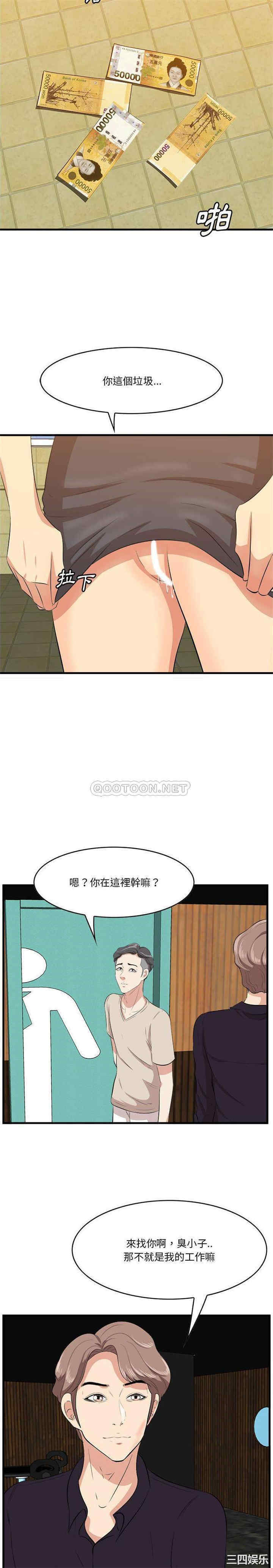 韩国漫画一口就好韩漫_一口就好-第16话在线免费阅读-韩国漫画-第17张图片