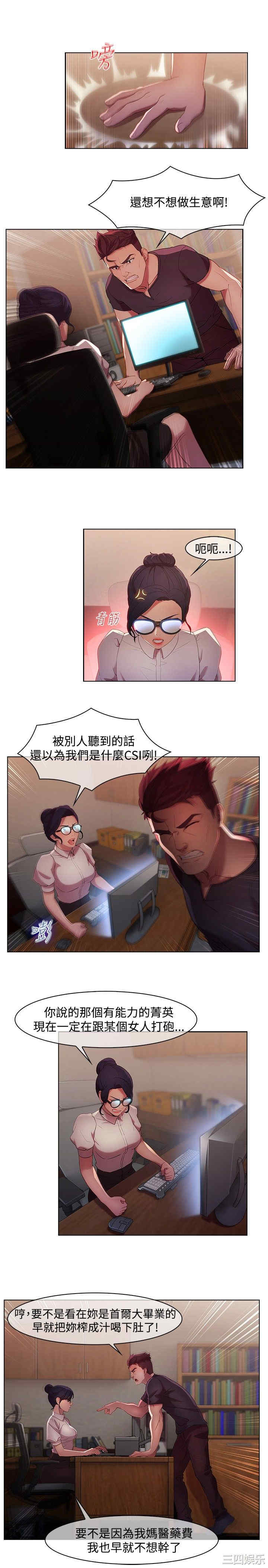 韩国漫画switch/湿家侦探(停刊)韩漫_switch/湿家侦探(停刊)-第10话在线免费阅读-韩国漫画-第10张图片