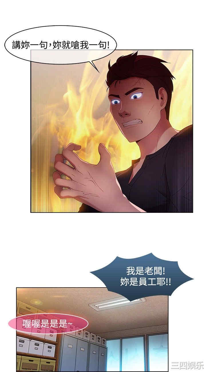 韩国漫画switch/湿家侦探(停刊)韩漫_switch/湿家侦探(停刊)-第10话在线免费阅读-韩国漫画-第11张图片