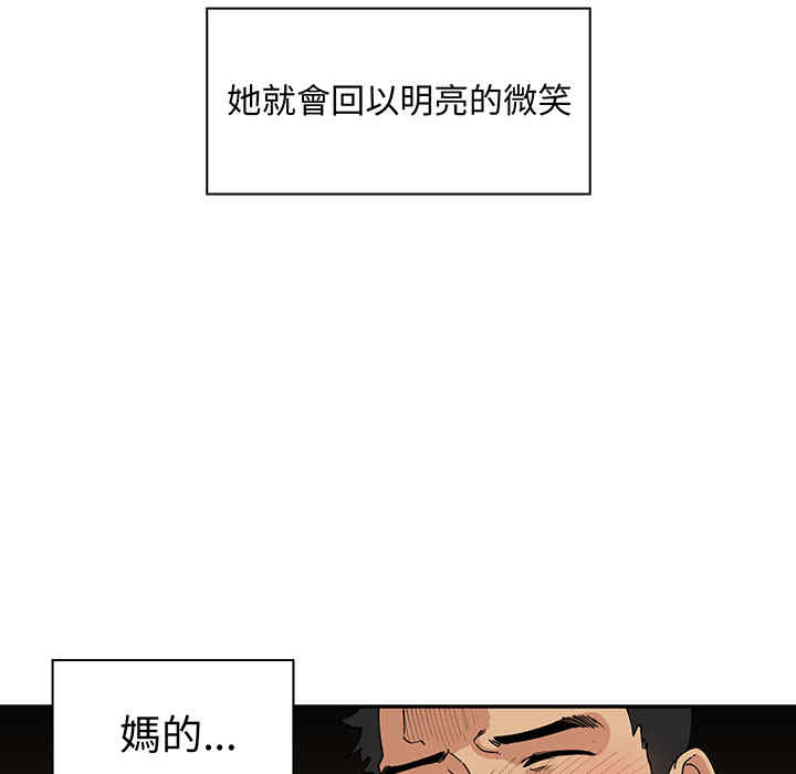 韩国漫画邻居的逆袭/邻家三姐妹韩漫_邻居的逆袭/邻家三姐妹-第一话在线免费阅读-韩国漫画-第87张图片