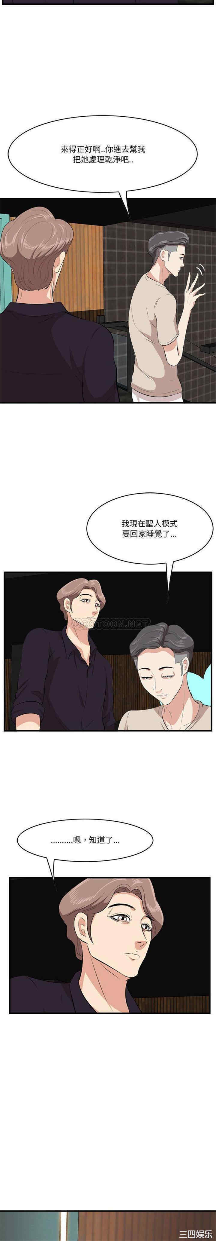 韩国漫画一口就好韩漫_一口就好-第16话在线免费阅读-韩国漫画-第18张图片