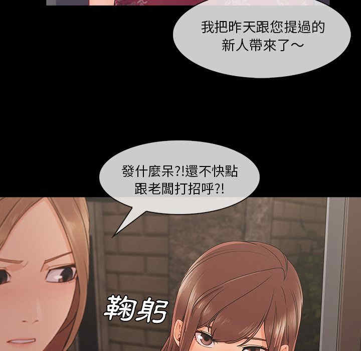 韩国漫画长腿姐姐韩漫_长腿姐姐-第39话在线免费阅读-韩国漫画-第55张图片