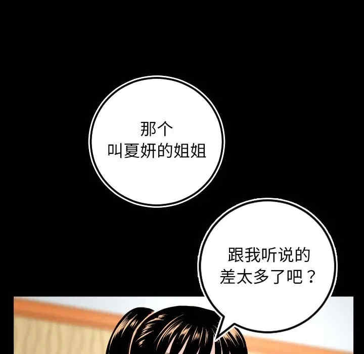 韩国漫画与学姐的那些事韩漫_与学姐的那些事-第69话在线免费阅读-韩国漫画-第42张图片