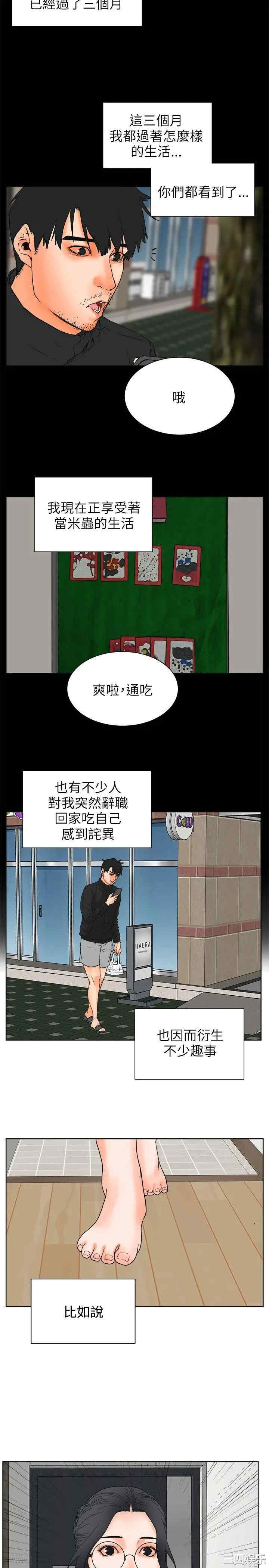 韩国漫画交往的条件韩漫_交往的条件-第27话在线免费阅读-韩国漫画-第2张图片