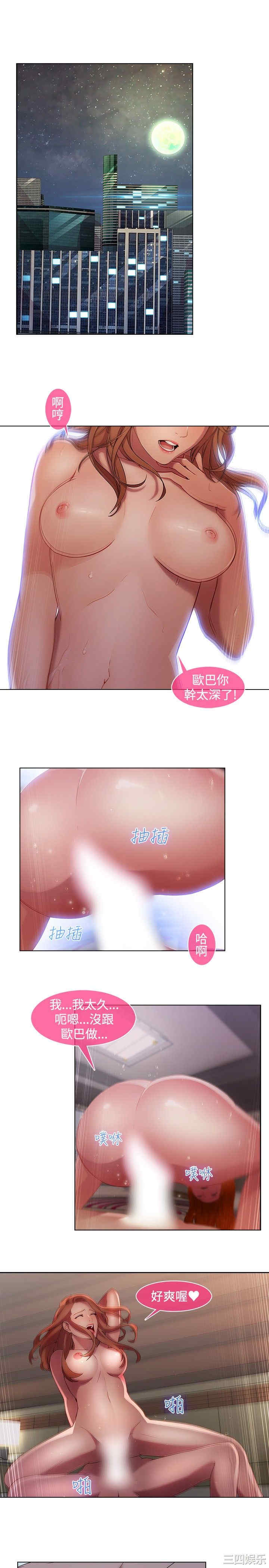 韩国漫画switch/湿家侦探(停刊)韩漫_switch/湿家侦探(停刊)-第10话在线免费阅读-韩国漫画-第12张图片