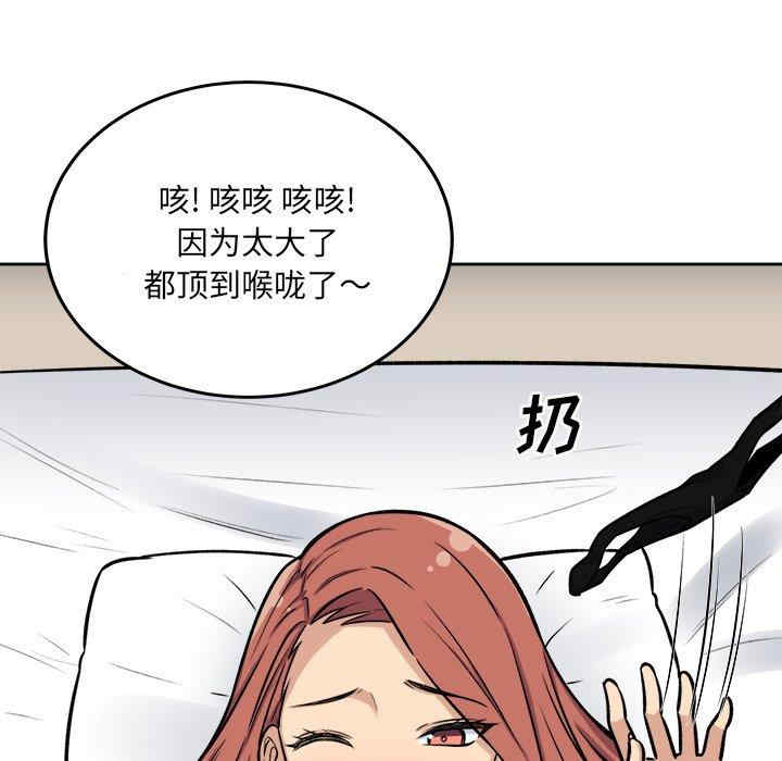 韩国漫画最惨房东并不惨韩漫_最惨房东并不惨-第41话在线免费阅读-韩国漫画-第125张图片