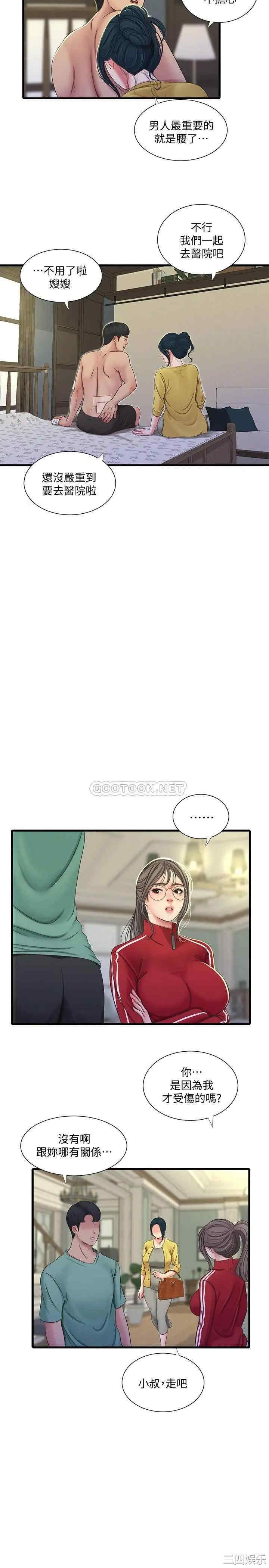 韩国漫画韩漫_亲家四姐妹-第51话在线免费阅读-韩国漫画-第17张图片