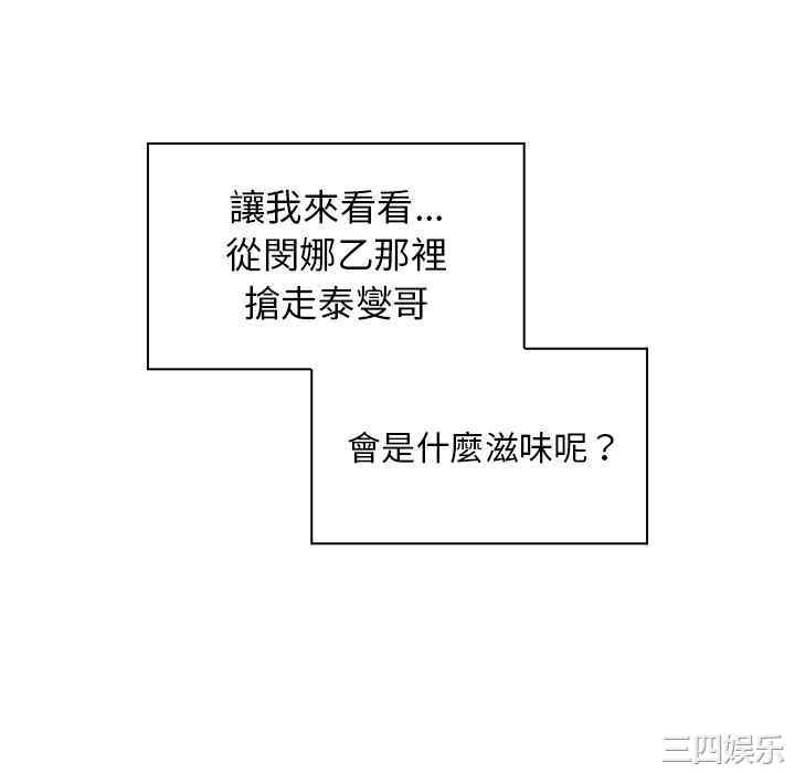 韩国漫画邻居的逆袭/邻家三姐妹韩漫_邻居的逆袭/邻家三姐妹-第5话在线免费阅读-韩国漫画-第130张图片