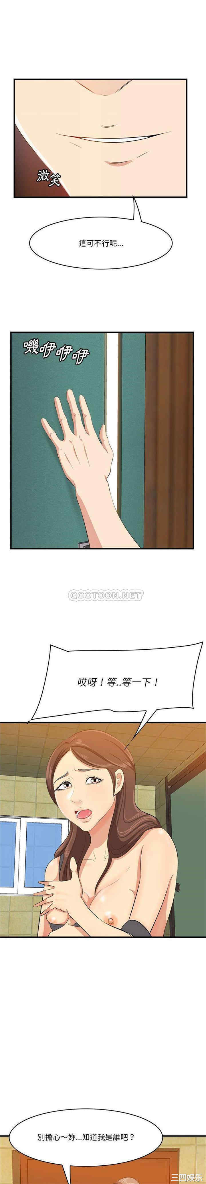 韩国漫画一口就好韩漫_一口就好-第16话在线免费阅读-韩国漫画-第20张图片