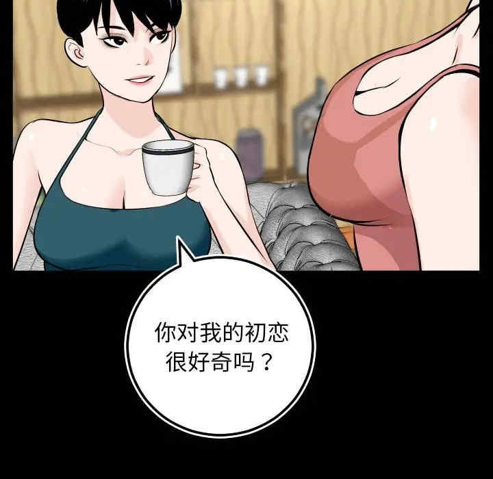 韩国漫画与学姐的那些事韩漫_与学姐的那些事-第69话在线免费阅读-韩国漫画-第47张图片