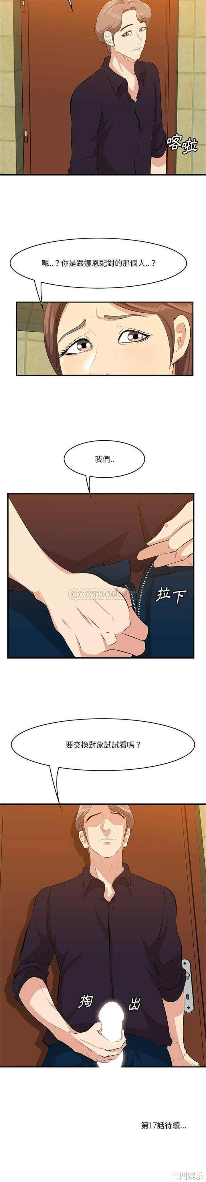 韩国漫画一口就好韩漫_一口就好-第16话在线免费阅读-韩国漫画-第21张图片