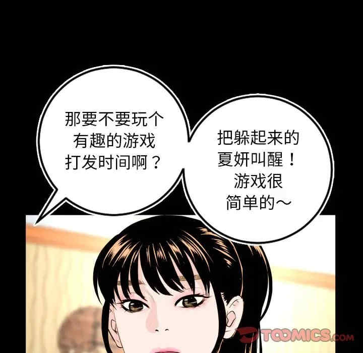 韩国漫画与学姐的那些事韩漫_与学姐的那些事-第69话在线免费阅读-韩国漫画-第48张图片