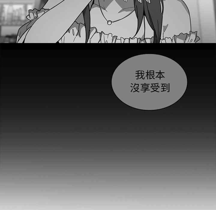 韩国漫画邻居的逆袭/邻家三姐妹韩漫_邻居的逆袭/邻家三姐妹-第16话在线免费阅读-韩国漫画-第65张图片