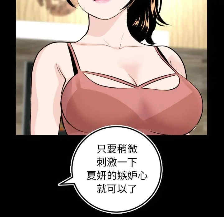 韩国漫画与学姐的那些事韩漫_与学姐的那些事-第69话在线免费阅读-韩国漫画-第49张图片