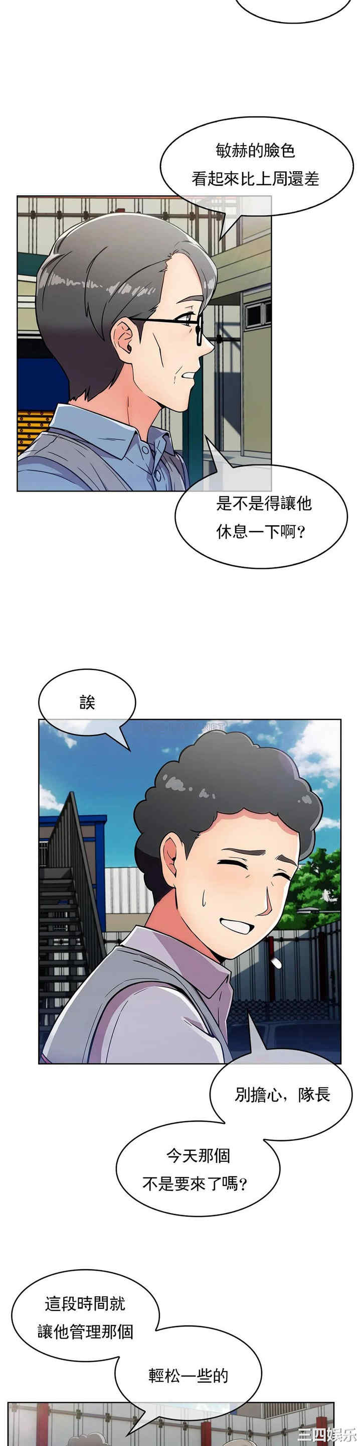 韩国漫画真诚的敏赫韩漫_真诚的敏赫-第24话在线免费阅读-韩国漫画-第21张图片