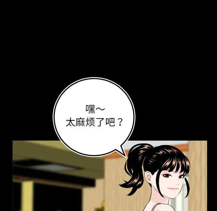 韩国漫画与学姐的那些事韩漫_与学姐的那些事-第69话在线免费阅读-韩国漫画-第50张图片