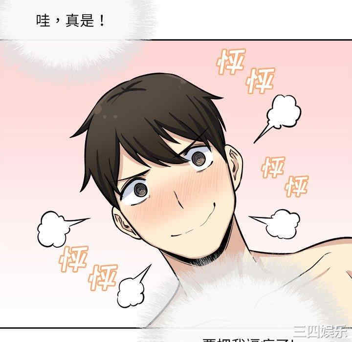 韩国漫画最惨房东并不惨韩漫_最惨房东并不惨-第41话在线免费阅读-韩国漫画-第130张图片