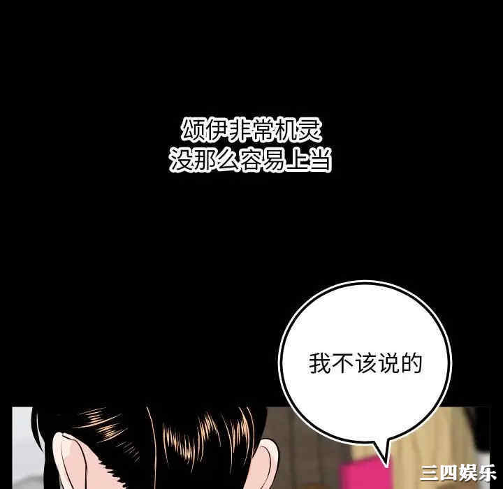 韩国漫画与学姐的那些事韩漫_与学姐的那些事-第69话在线免费阅读-韩国漫画-第52张图片