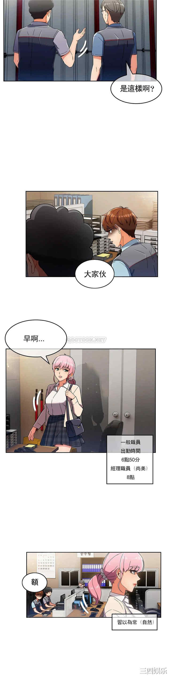 韩国漫画真诚的敏赫韩漫_真诚的敏赫-第24话在线免费阅读-韩国漫画-第22张图片