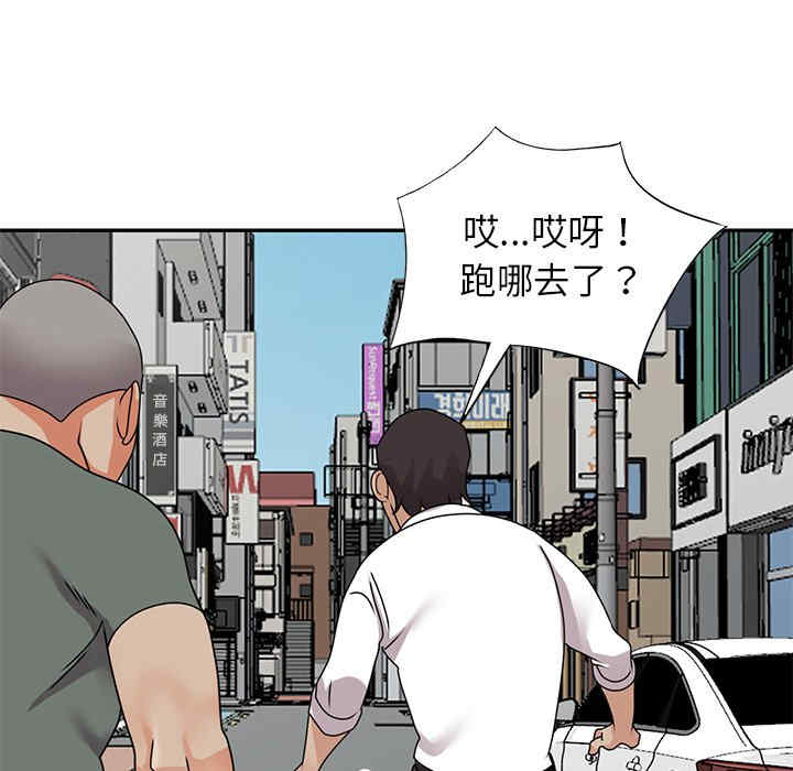 韩国漫画小镇上的女人们/她们的小秘密韩漫_小镇上的女人们/她们的小秘密-第48话在线免费阅读-韩国漫画-第85张图片