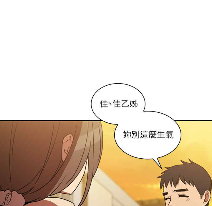 韩国漫画邻居的逆袭/邻家三姐妹韩漫_邻居的逆袭/邻家三姐妹-第22话在线免费阅读-韩国漫画-第54张图片