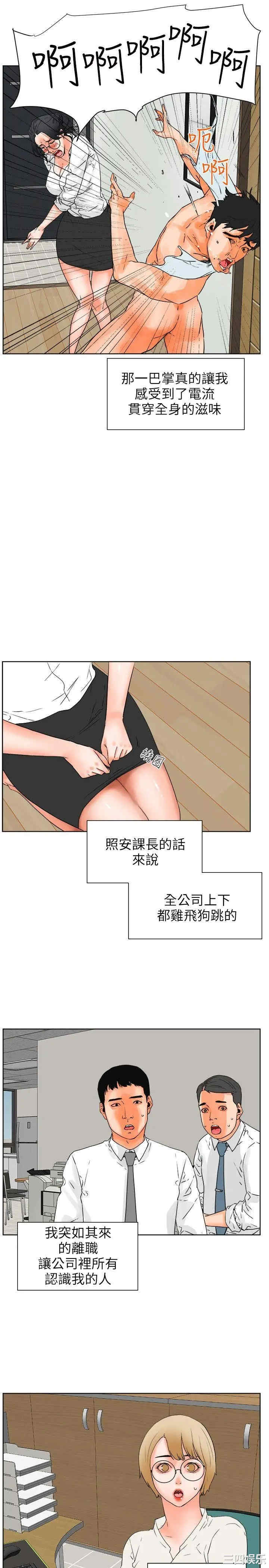 韩国漫画交往的条件韩漫_交往的条件-第27话在线免费阅读-韩国漫画-第7张图片