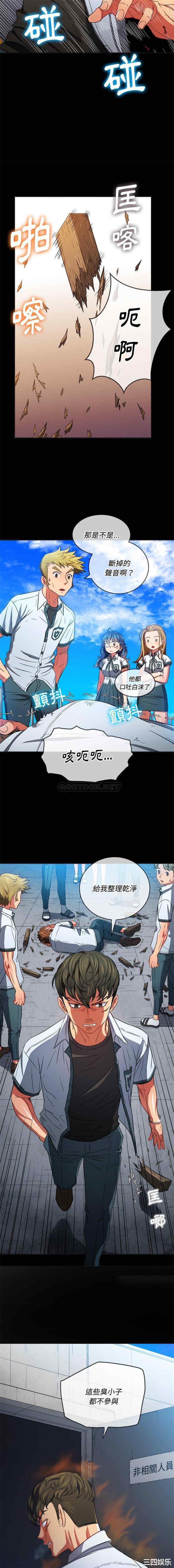 韩国漫画难缠小恶女/恶女勾勾缠韩漫_难缠小恶女/恶女勾勾缠-第77话在线免费阅读-韩国漫画-第3张图片