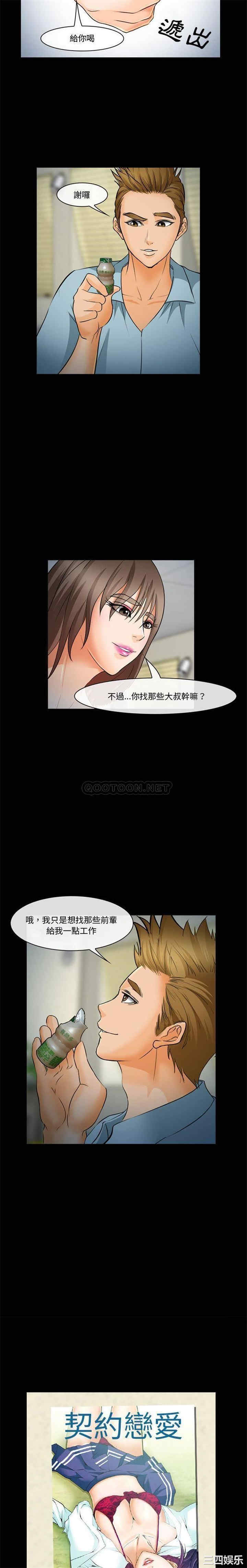 韩国漫画委托人韩漫_委托人-第31话在线免费阅读-韩国漫画-第13张图片