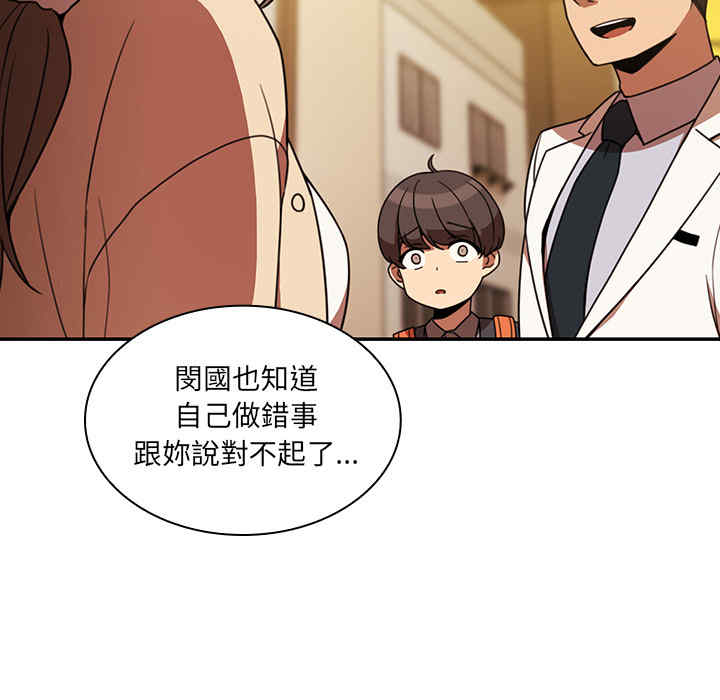 韩国漫画邻居的逆袭/邻家三姐妹韩漫_邻居的逆袭/邻家三姐妹-第22话在线免费阅读-韩国漫画-第55张图片