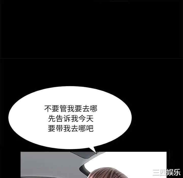 韩国漫画圈套韩漫_圈套-第9话在线免费阅读-韩国漫画-第40张图片