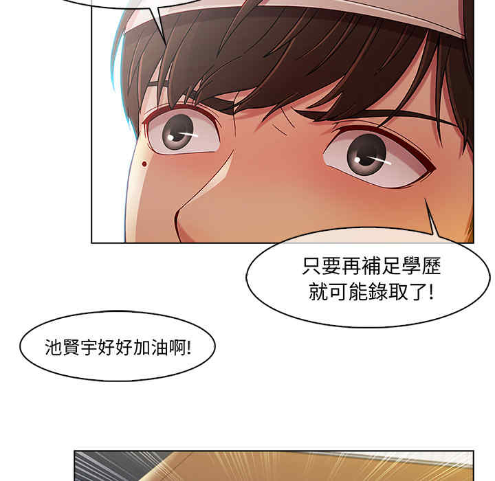 韩国漫画长腿姐姐韩漫_长腿姐姐-第3话在线免费阅读-韩国漫画-第98张图片