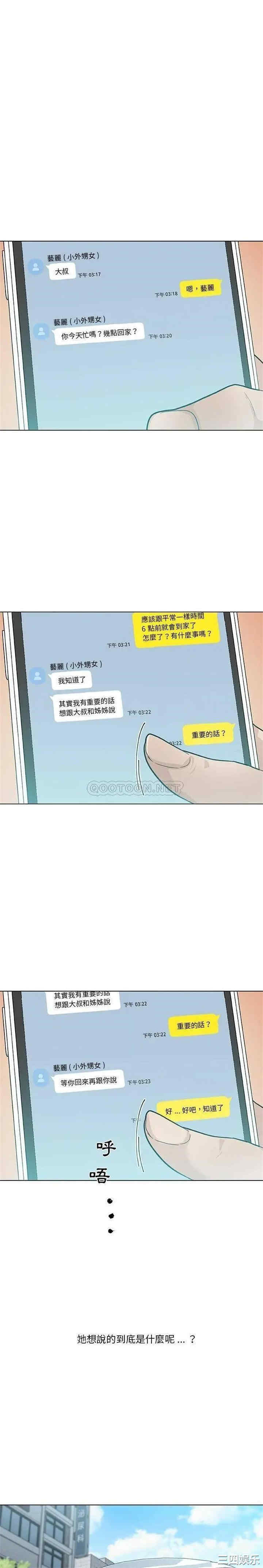 韩国漫画神似初恋的她/恋你如初恋韩漫_神似初恋的她/恋你如初恋-第25话在线免费阅读-韩国漫画-第4张图片