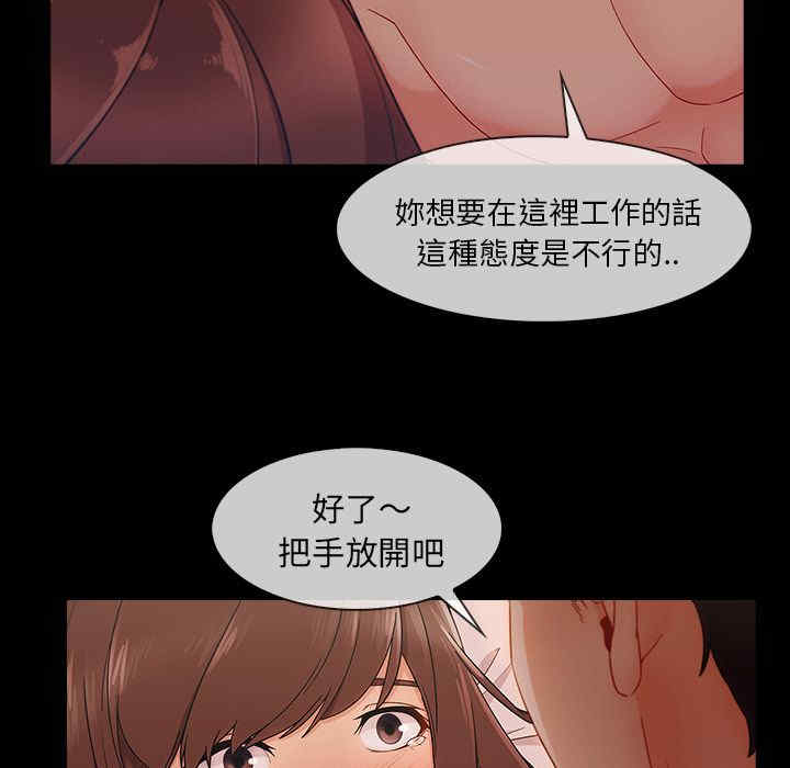 韩国漫画长腿姐姐韩漫_长腿姐姐-第39话在线免费阅读-韩国漫画-第67张图片