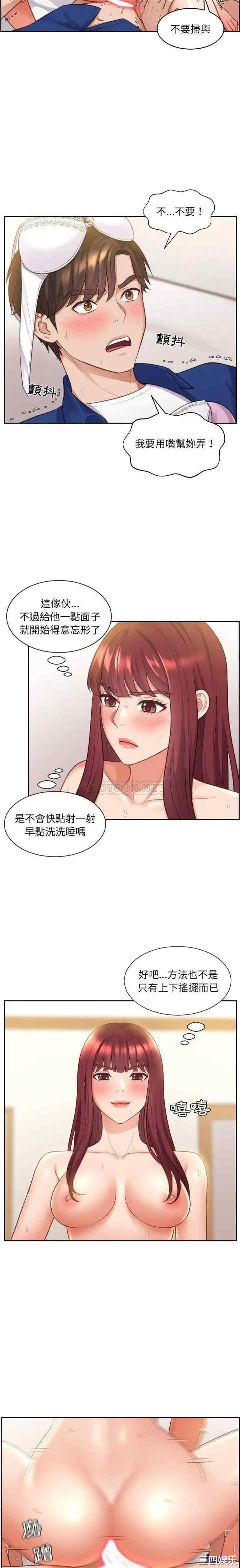 韩国漫画她的怪癖/奇奇怪怪的女友韩漫_她的怪癖/奇奇怪怪的女友-第4话在线免费阅读-韩国漫画-第7张图片