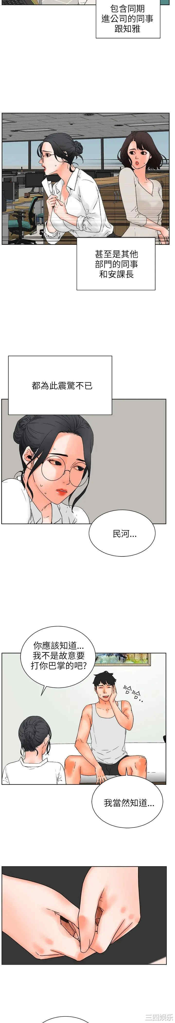 韩国漫画交往的条件韩漫_交往的条件-第27话在线免费阅读-韩国漫画-第8张图片