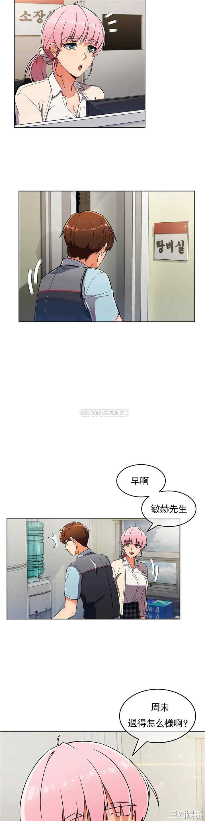 韩国漫画真诚的敏赫韩漫_真诚的敏赫-第24话在线免费阅读-韩国漫画-第24张图片