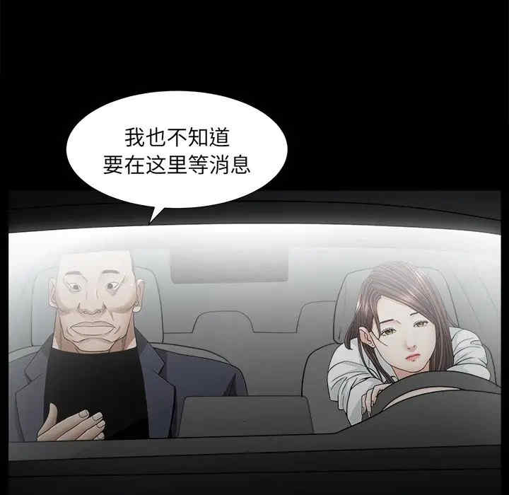 韩国漫画圈套韩漫_圈套-第9话在线免费阅读-韩国漫画-第42张图片